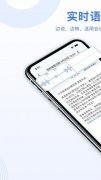 课程录音的录音及转文字需求 