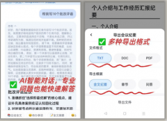 听脑AI比讯飞听见少花近10分 