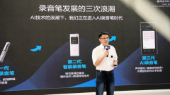 25世界人工智能大会暨人工智能全球管理高级别会 