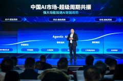 <b>颠末智能体开辟平台取AI锻炼引擎的深度</b> 