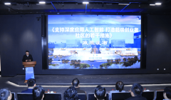 “徐汇区支撑超等创业者政策发布暨BESTYOUNGSE全球 