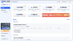 <b>讯飞听见虽有“待功能</b> 