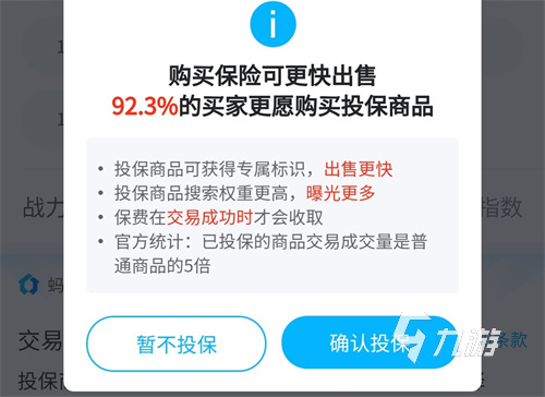 太阳城官网正规的卖号交易平台推荐 安全的游戏号出售平台叫什么(图2)